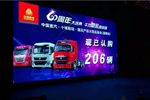 206台！中国重汽鲁北首站订单大收获