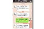 奥驰汽车在线客服上线