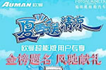商丘风驰倾情回馈广大考生--金榜题名，风驰献礼！