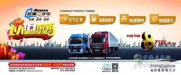 以旧换新，惠动全城