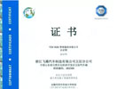 五征集团首家获得TS16949质量管理体系德国TUV认证
