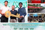 陕汽康明斯义乌推介会签单87辆