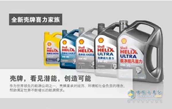 壳牌喜力润滑油