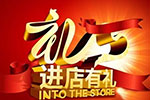 骏铃V6全系上市进店就有礼