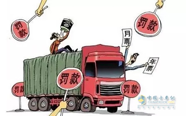 卡车遭遇公路乱收费