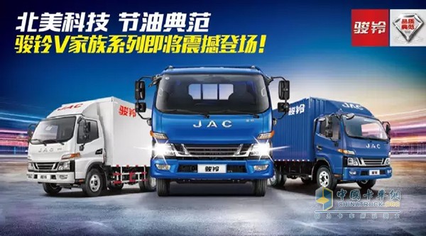 江淮全新骏铃V6