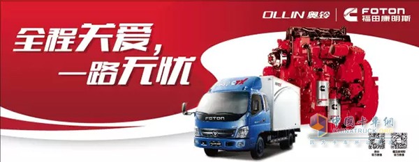 福田奥铃轻型商用车
