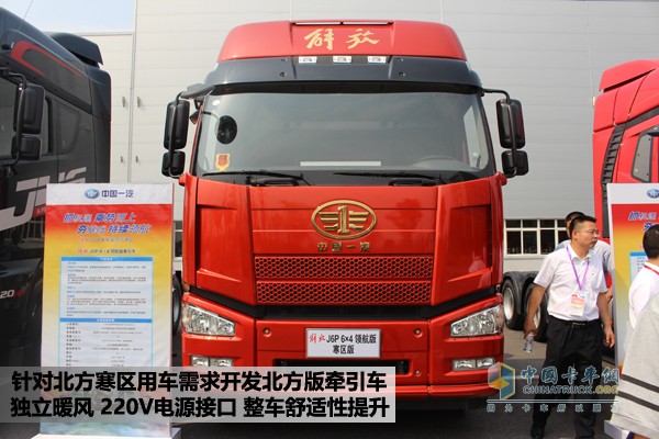 解放J6P北方版牵引车