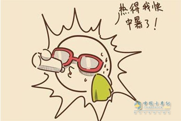 进入夏季高温模式
