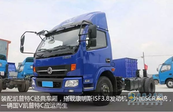 国五凯普特C