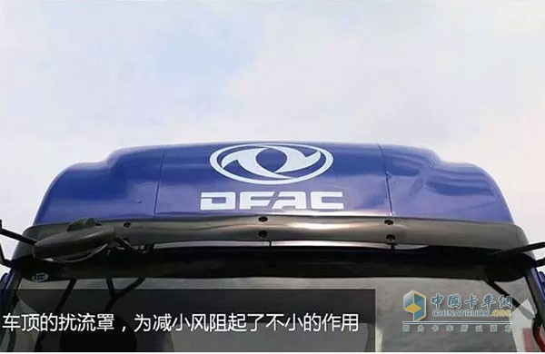 车顶扰流罩