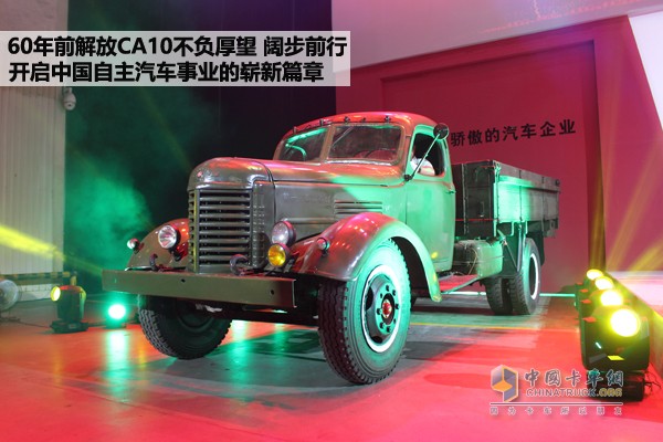 中国第一辆汽车 解放卡车CA10载货车