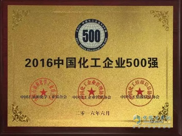 入围中国化工500强
