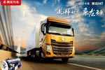 新品发布！乘龙汽车营销年中会召开