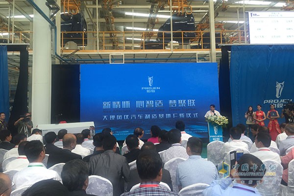 大理凤仪汽车制造基地下线仪式