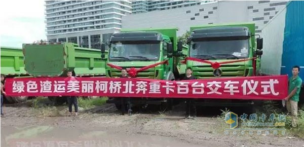 百台卡车交车仪式