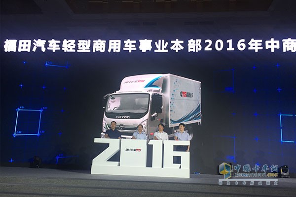 奥铃CTS超级轻卡发布