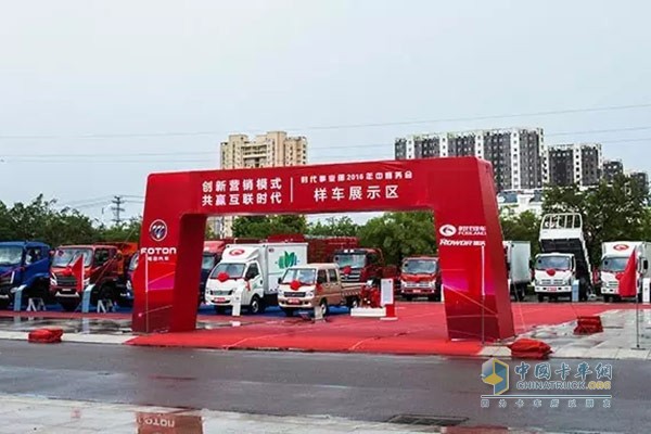 “创新营销模式  共赢互联时代 ”为主题的时代事业部 2016年中商务会召开