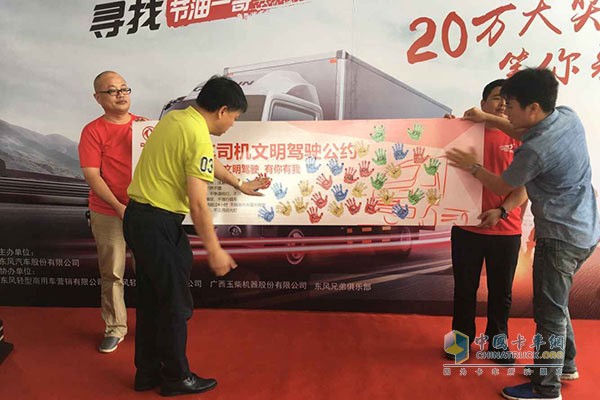 司机文明驾驶公约