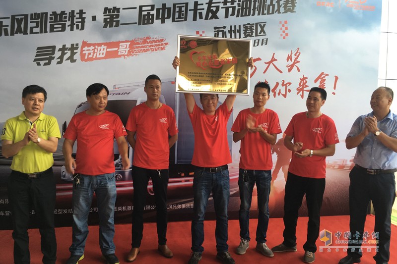 东风凯普特·第二届中国卡友节油挑战赛进行时