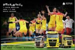 汕德卡王者归来！比这7分钟更长的是“女排精神”