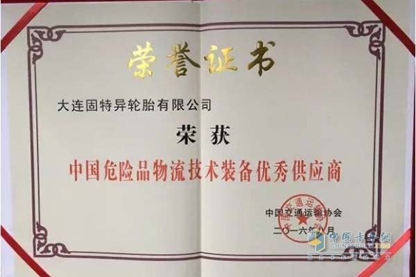 荣誉证书