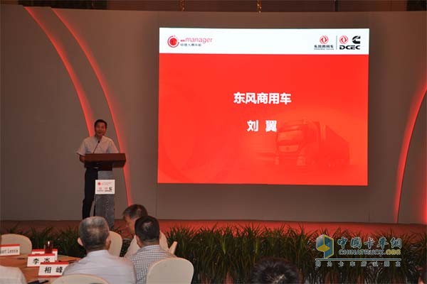 东风商用车行业客户开发部部长刘翼