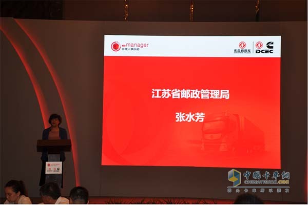 江苏省邮政管理局局长张水芳