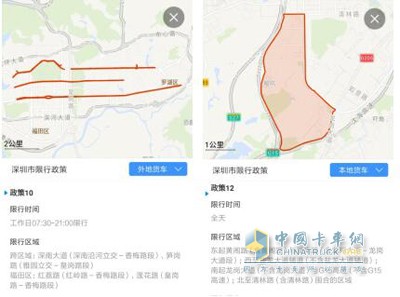 深圳多路段限行