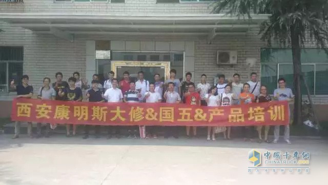 西安康明斯活动合影