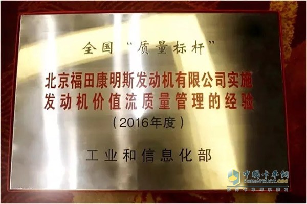 质量标杆称号