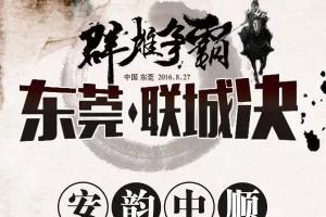 四大快递公司联手演绎 江淮轻卡首届智能节油赛战在东莞