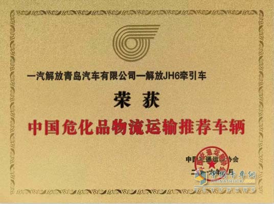 中国危化品物流运输推荐车辆