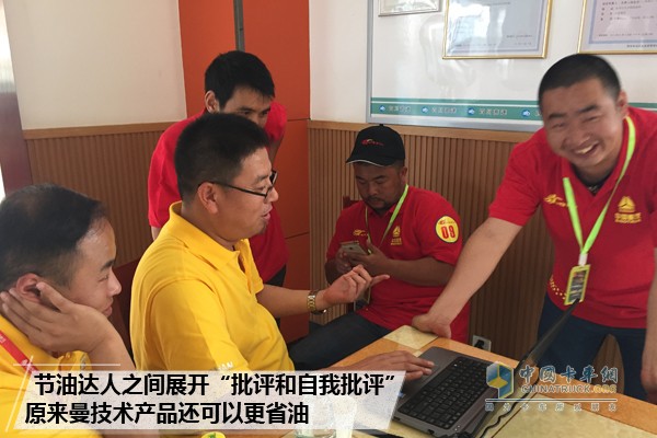 重汽节油赛为卡友提供交流分享平台