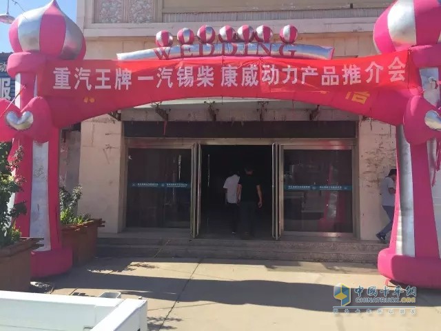 锡柴携手重汽 濮阳吹响冲锋号