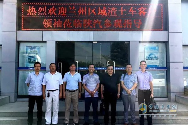 兰州渣土车客户领袖一行参观陕汽商用车产业园