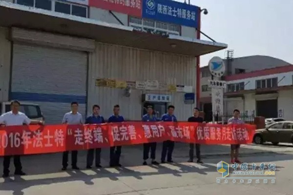 法士特暖心活动山东