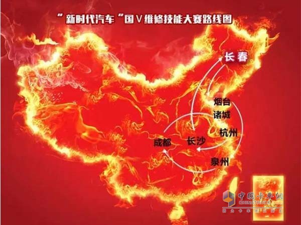 新时代汽车国Ⅴ维修技能大赛线路图