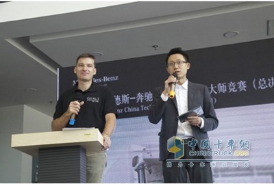 奔驰卡车总裁兼CEO高海纳先生做开赛寄语