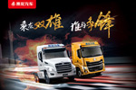 卡赛风暴席卷广东 乘龙H7、 T7直指冠军