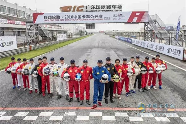 玲珑轮胎2016中国卡车公开赛