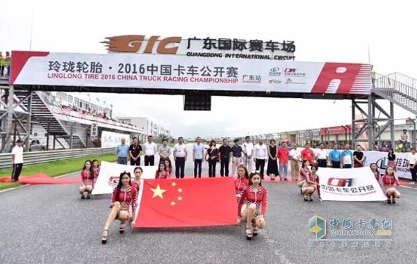 2016中国卡车公开赛广东站开幕仪式