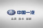 2016年一汽解放营销技能大赛东北区赛开赛 