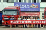 江西新余首批北奔V3ET牵引车交车