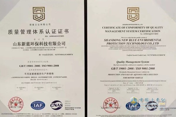 ISO9001质量管理体系认证证书