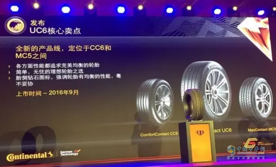 德国马牌轮胎正式发布亚太区全新第六代产品
