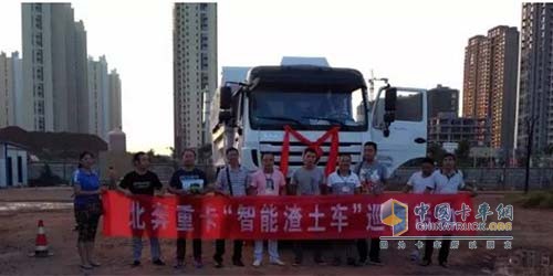 北奔新型智能渣土车南昌巡展活动