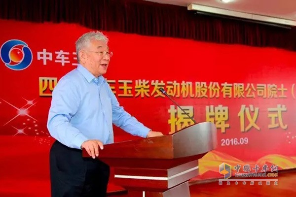 苏万华院士讲话