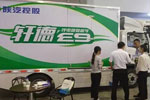 陕汽轩德E9参加第六届中国西部国际物流产业博览会