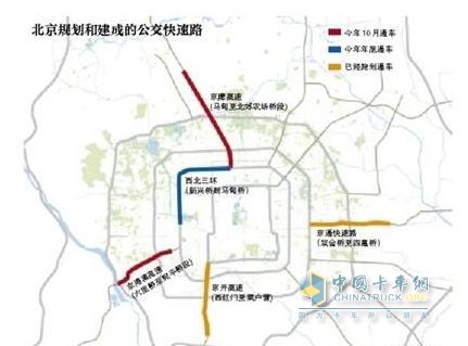 北京公交快速路规划